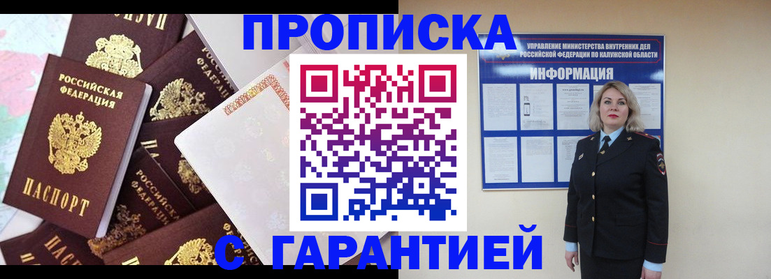 прописка для военкомата в Кирове