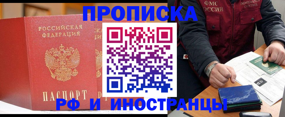 прописка паспорт в Кирове