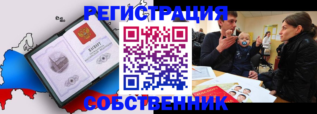 прописка для военкомата в Кирове
