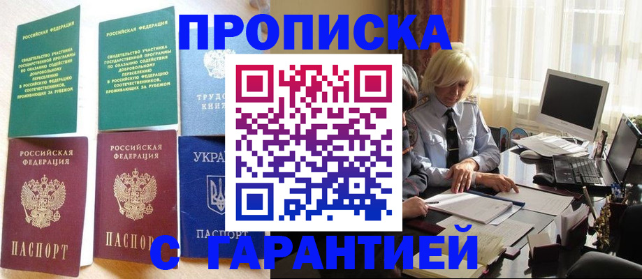 временная регистрация собственник в Кирове