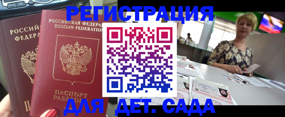 прописка в квартире в Кирове
