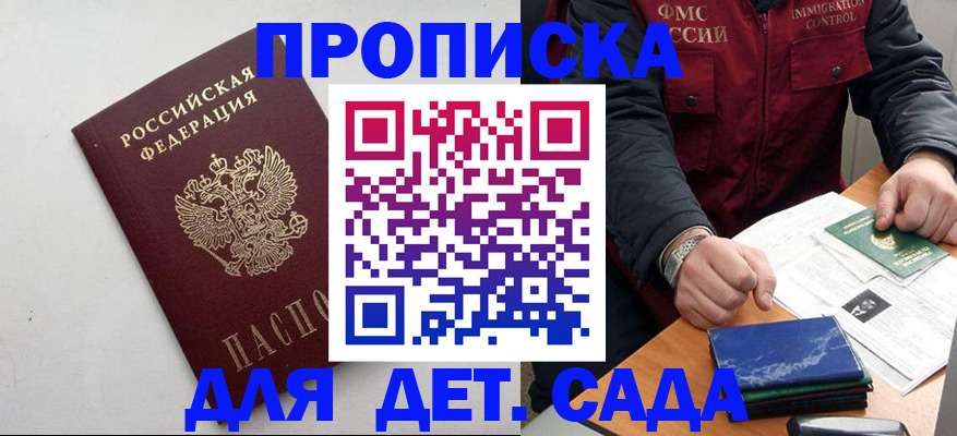 прописка для военкомата в Кирове